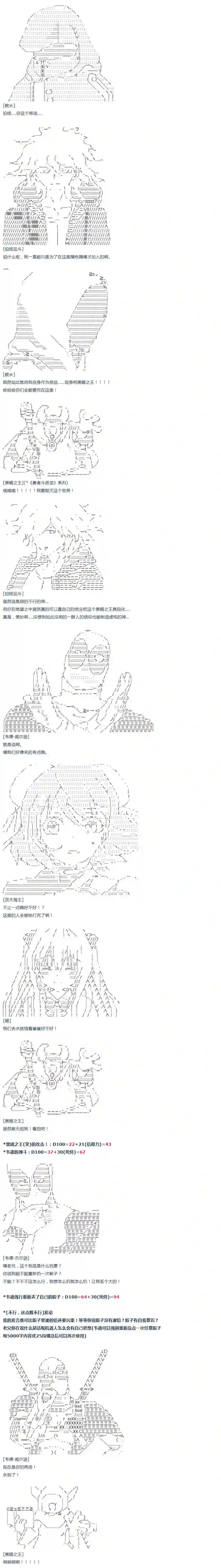 达斯·维达好像在霍格沃兹武术学校教魔法的样子第47话 暑假 茨木海王篇