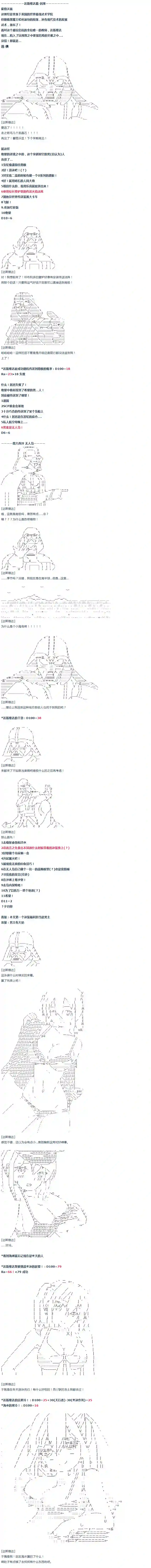 达斯·维达好像在霍格沃兹武术学校教魔法的样子第49话 暑假 达斯维达篇 一