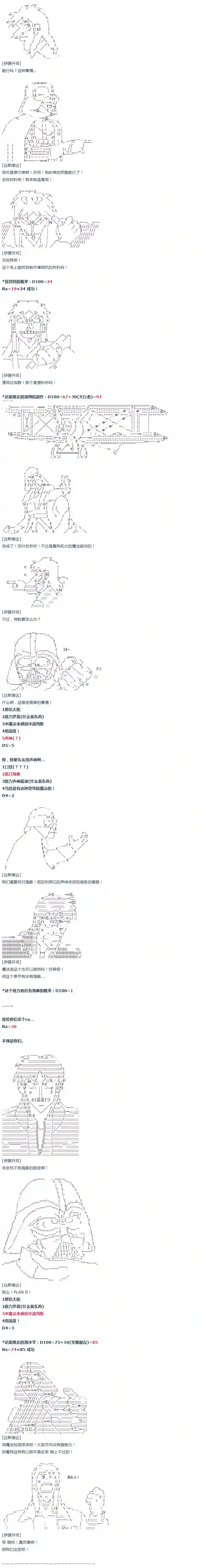 达斯·维达好像在霍格沃兹武术学校教魔法的样子第49话 暑假 达斯维达篇 一