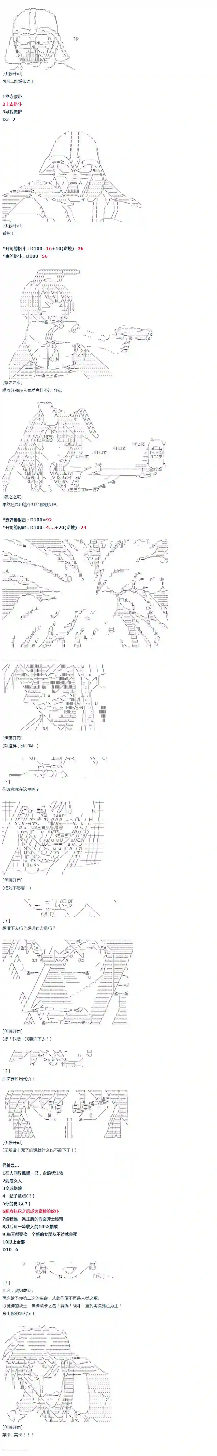 达斯·维达好像在霍格沃兹武术学校教魔法的样子第50话 暑假 达斯维达篇 二