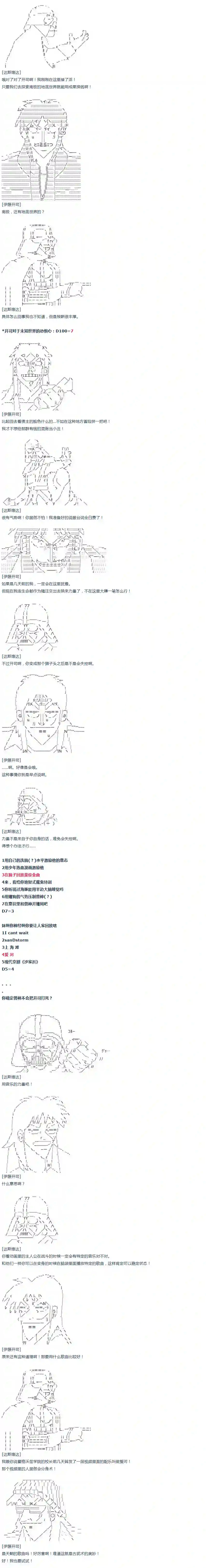 达斯·维达好像在霍格沃兹武术学校教魔法的样子第50话 暑假 达斯维达篇 二