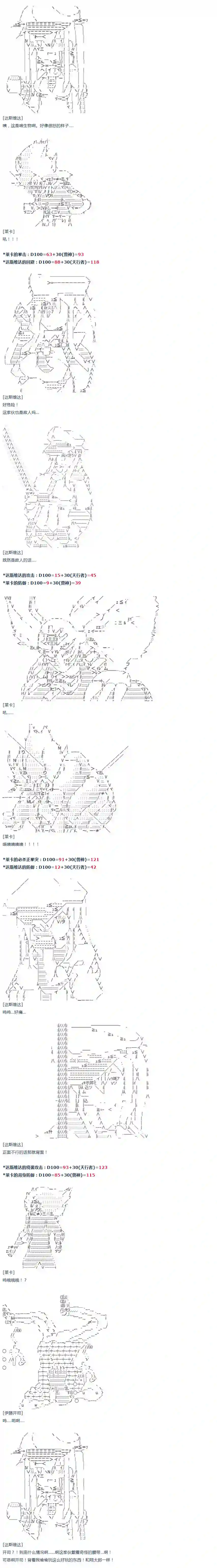 达斯·维达好像在霍格沃兹武术学校教魔法的样子第50话 暑假 达斯维达篇 二