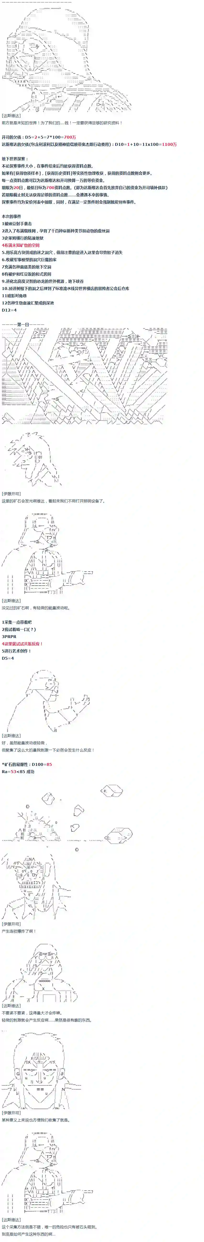 达斯·维达好像在霍格沃兹武术学校教魔法的样子第51话 暑假 达斯维达篇 三
