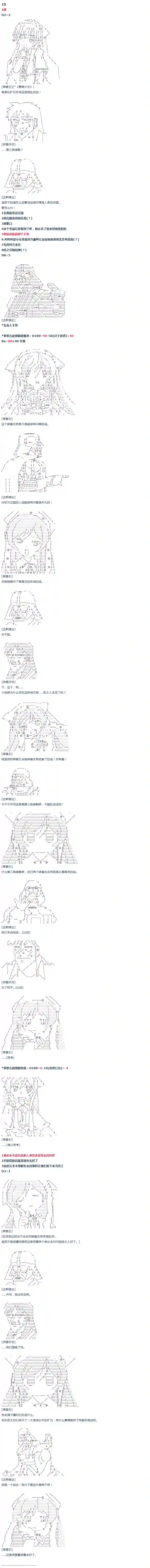 达斯·维达好像在霍格沃兹武术学校教魔法的样子第51话 暑假 达斯维达篇 三