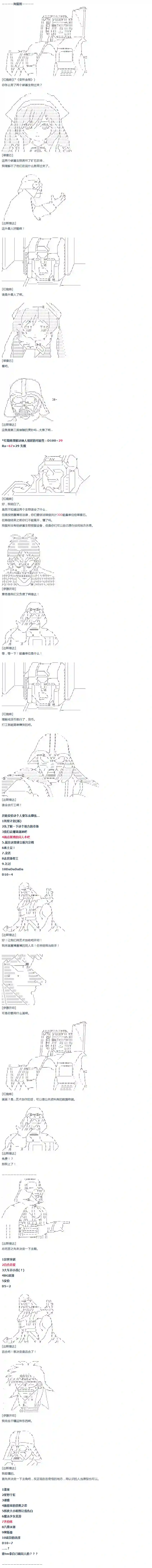 达斯·维达好像在霍格沃兹武术学校教魔法的样子第51话 暑假 达斯维达篇 三
