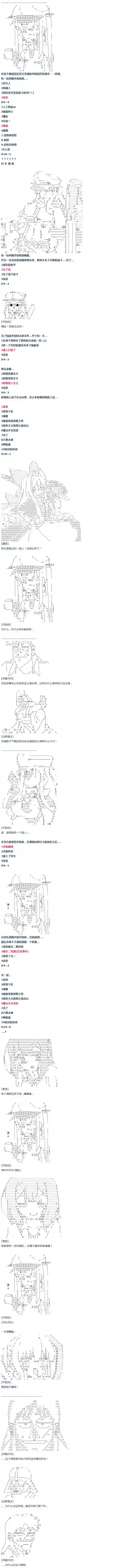达斯·维达好像在霍格沃兹武术学校教魔法的样子第51话 暑假 达斯维达篇 三