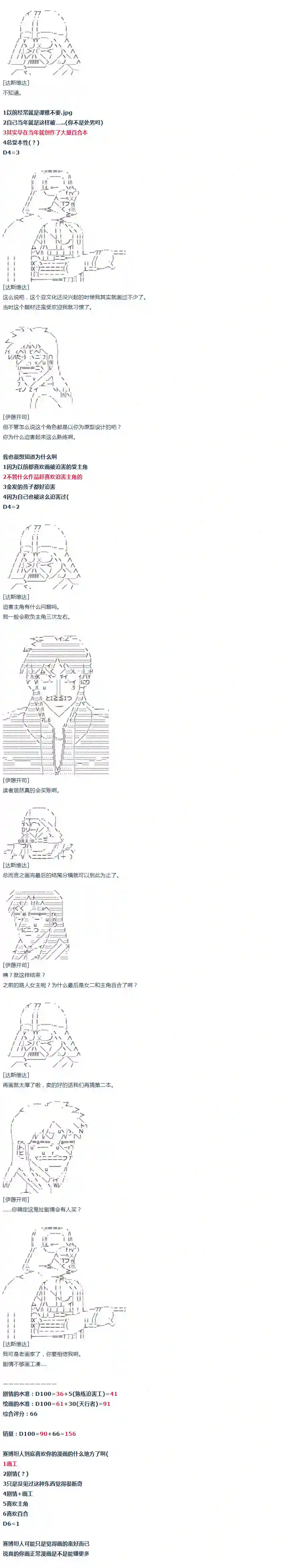 达斯·维达好像在霍格沃兹武术学校教魔法的样子第51话 暑假 达斯维达篇 三