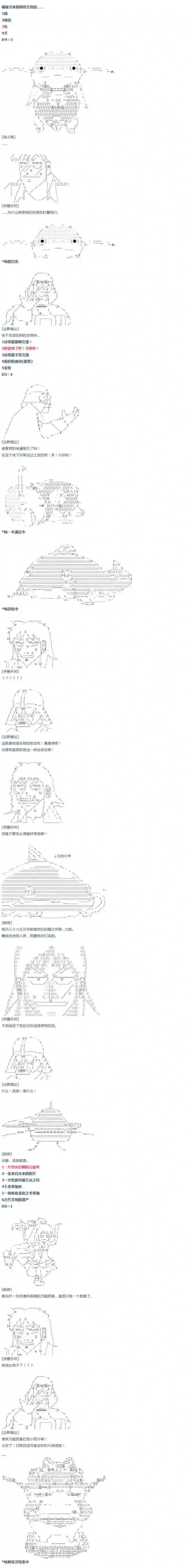 达斯·维达好像在霍格沃兹武术学校教魔法的样子第51话 暑假 达斯维达篇 三