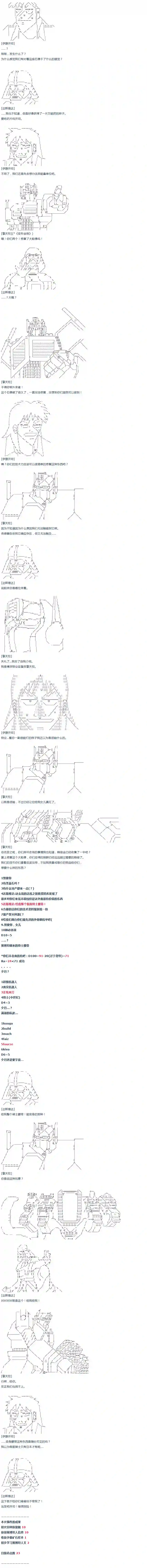 达斯·维达好像在霍格沃兹武术学校教魔法的样子第51话 暑假 达斯维达篇 三