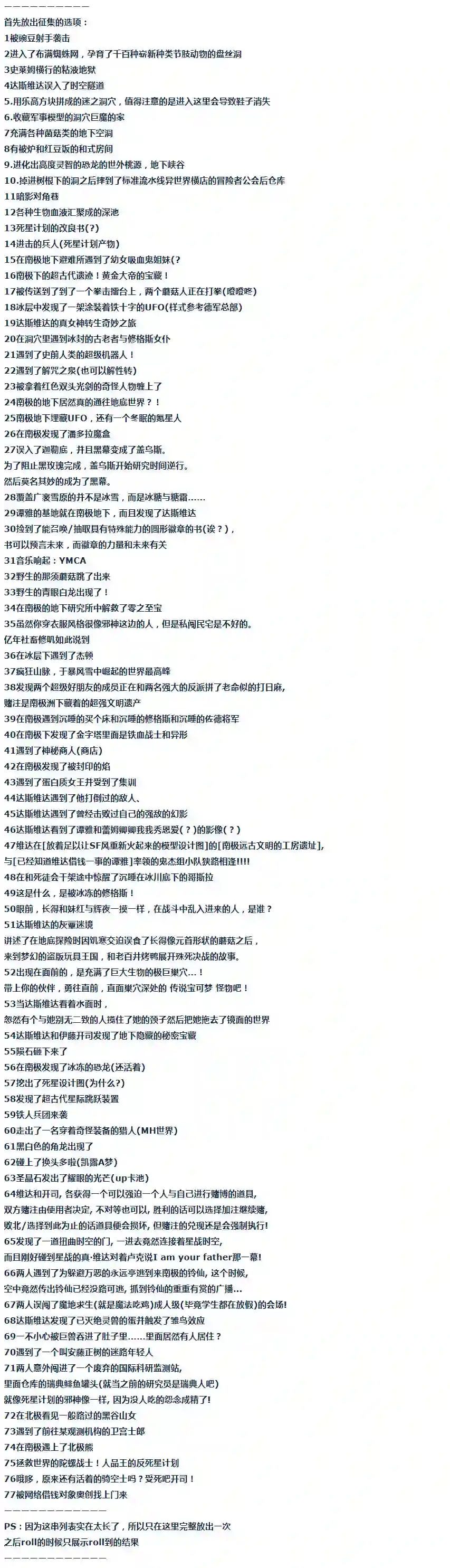 达斯·维达好像在霍格沃兹武术学校教魔法的样子第52话 暑假 达斯维达篇 四