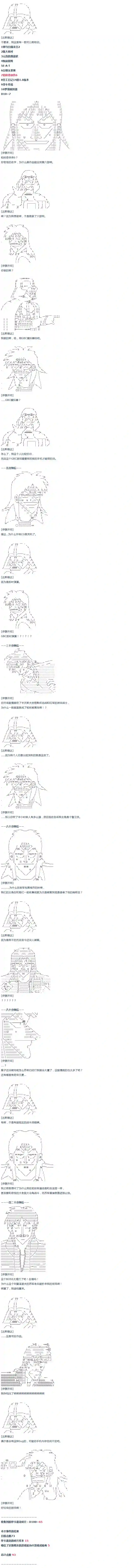 达斯·维达好像在霍格沃兹武术学校教魔法的样子第52话 暑假 达斯维达篇 四