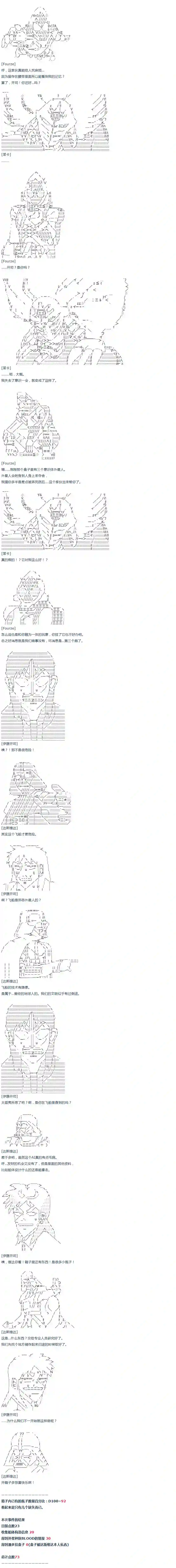 达斯·维达好像在霍格沃兹武术学校教魔法的样子第52话 暑假 达斯维达篇 四