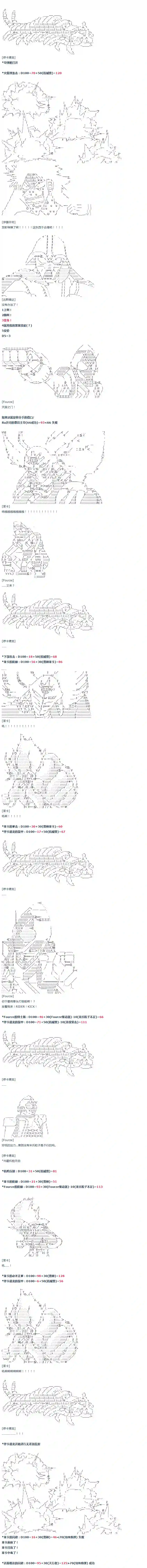 达斯·维达好像在霍格沃兹武术学校教魔法的样子第52话 暑假 达斯维达篇 四