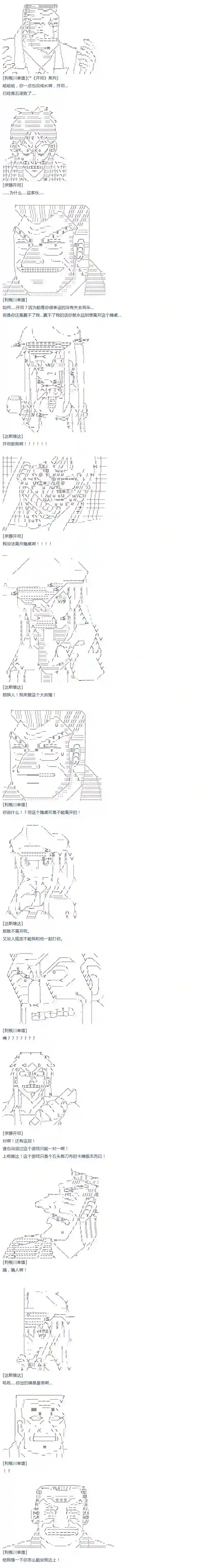达斯·维达好像在霍格沃兹武术学校教魔法的样子第53话 暑假 达斯维达篇 五