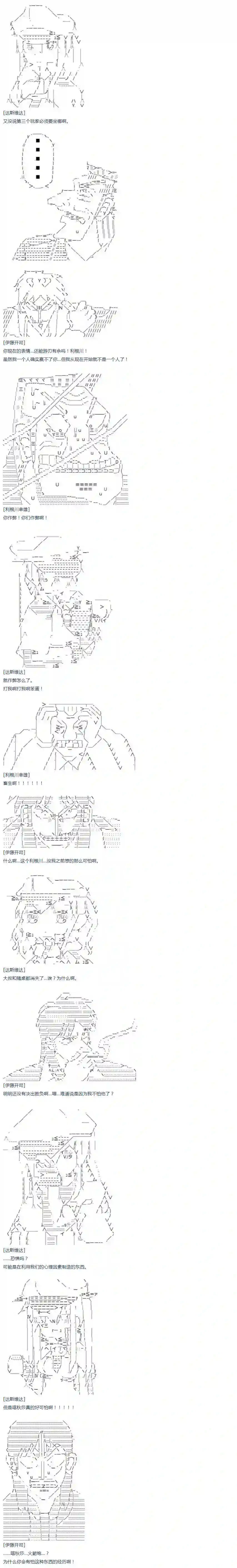 达斯·维达好像在霍格沃兹武术学校教魔法的样子第53话 暑假 达斯维达篇 五