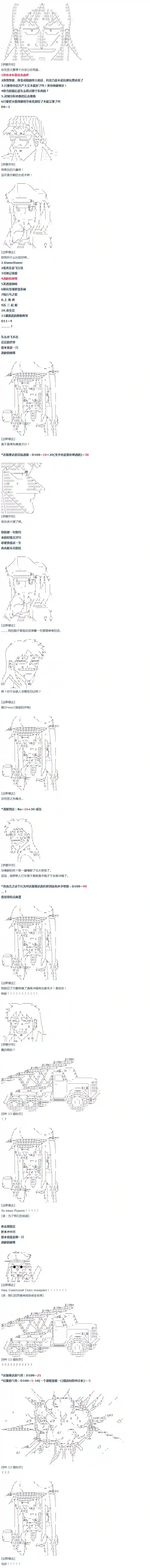 达斯·维达好像在霍格沃兹武术学校教魔法的样子第53话 暑假 达斯维达篇 五