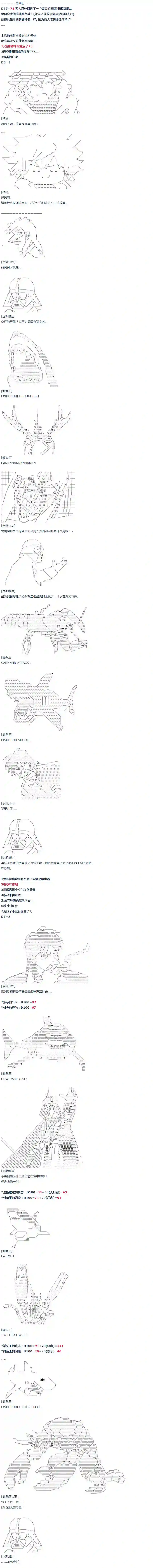 达斯·维达好像在霍格沃兹武术学校教魔法的样子第54话 暑假 达斯维达篇 六