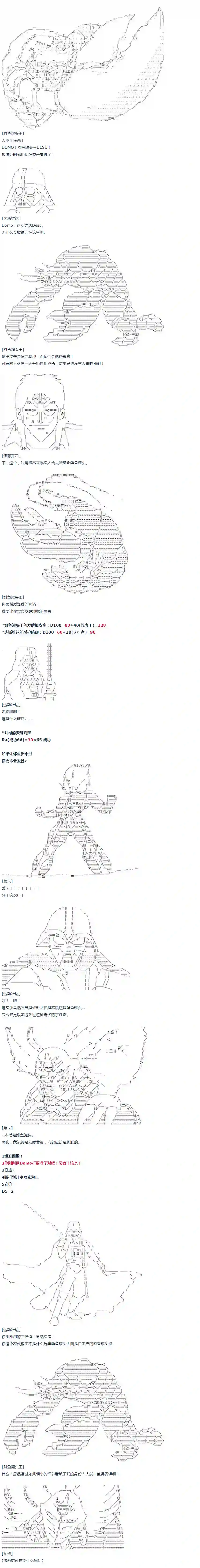 达斯·维达好像在霍格沃兹武术学校教魔法的样子第54话 暑假 达斯维达篇 六