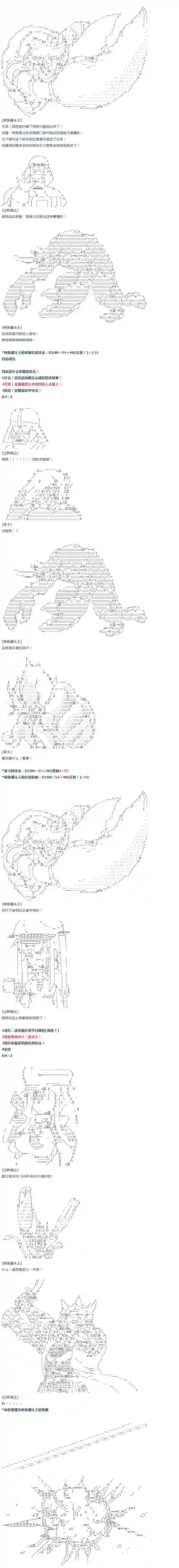 达斯·维达好像在霍格沃兹武术学校教魔法的样子第54话 暑假 达斯维达篇 六