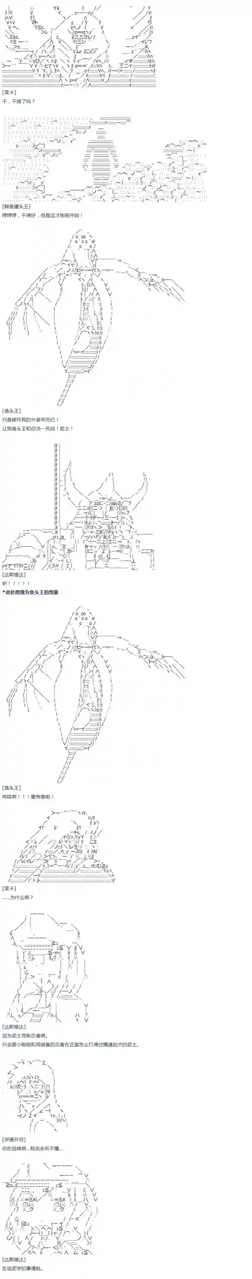 达斯·维达好像在霍格沃兹武术学校教魔法的样子第54话 暑假 达斯维达篇 六