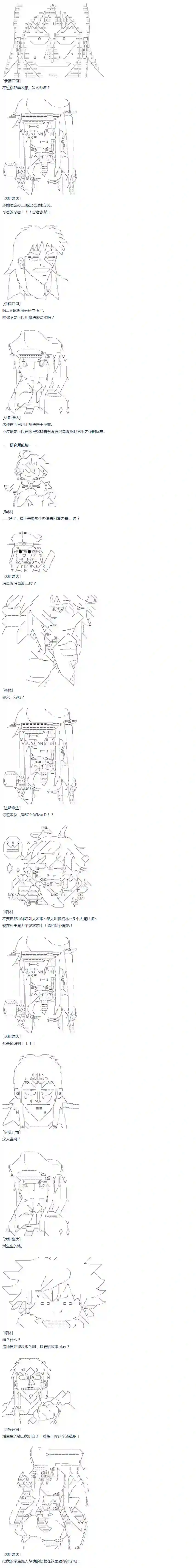 达斯·维达好像在霍格沃兹武术学校教魔法的样子第54话 暑假 达斯维达篇 六