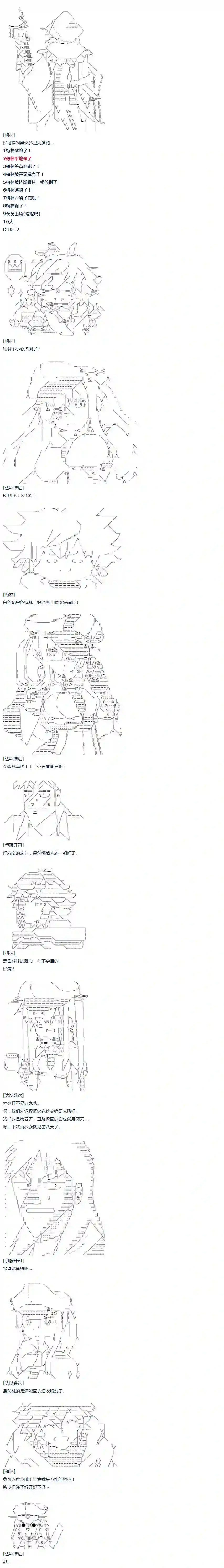 达斯·维达好像在霍格沃兹武术学校教魔法的样子第54话 暑假 达斯维达篇 六