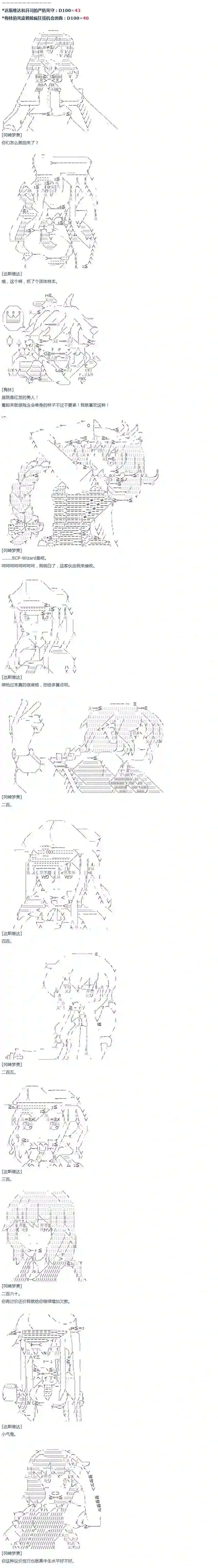 达斯·维达好像在霍格沃兹武术学校教魔法的样子第54话 暑假 达斯维达篇 六