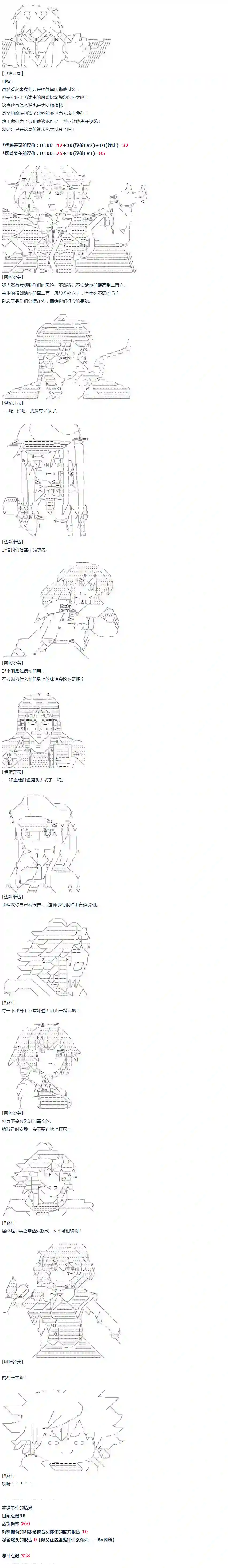 达斯·维达好像在霍格沃兹武术学校教魔法的样子第54话 暑假 达斯维达篇 六