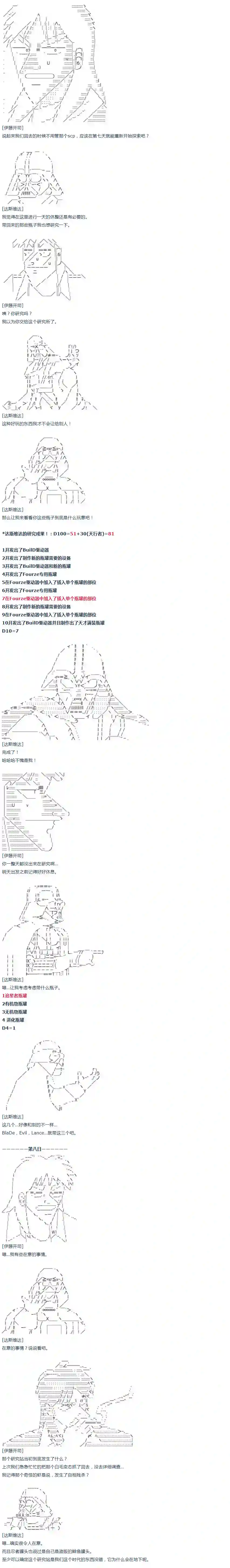 达斯·维达好像在霍格沃兹武术学校教魔法的样子第54话 暑假 达斯维达篇 六