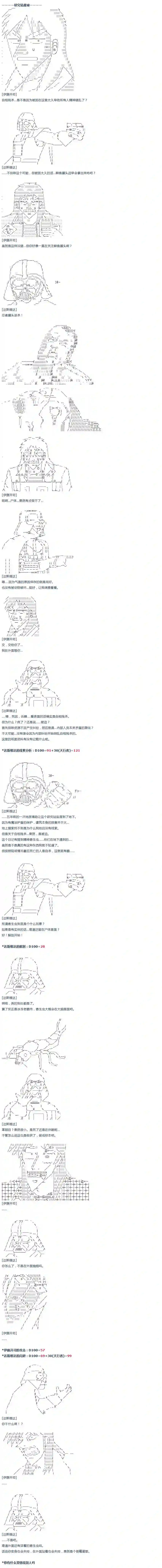 达斯·维达好像在霍格沃兹武术学校教魔法的样子第54话 暑假 达斯维达篇 六
