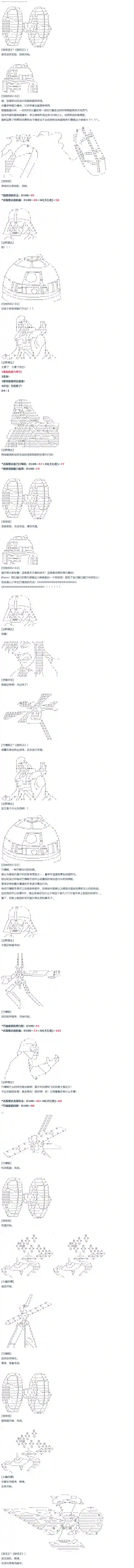 达斯·维达好像在霍格沃兹武术学校教魔法的样子第55话 暑假 达斯维达篇 七