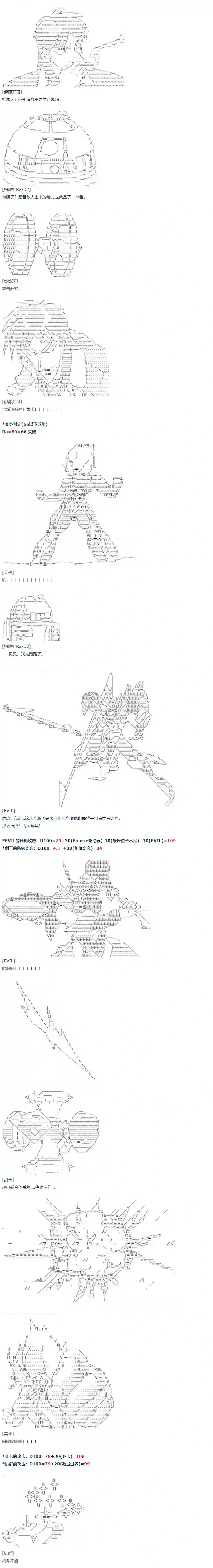 达斯·维达好像在霍格沃兹武术学校教魔法的样子第55话 暑假 达斯维达篇 七