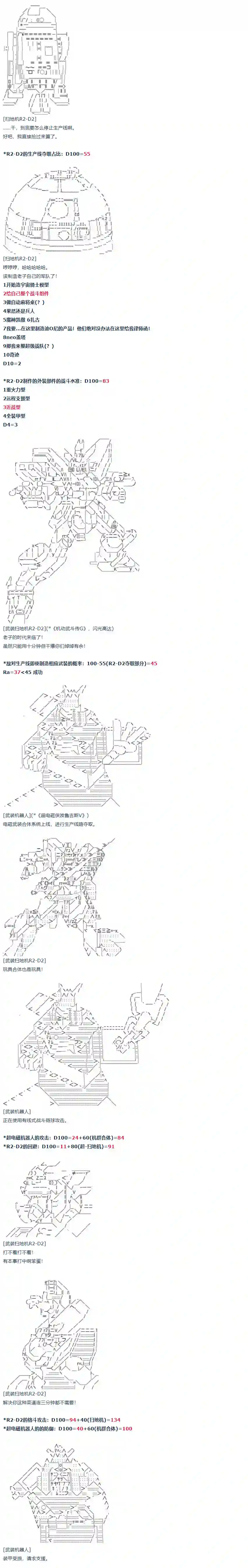 达斯·维达好像在霍格沃兹武术学校教魔法的样子第55话 暑假 达斯维达篇 七