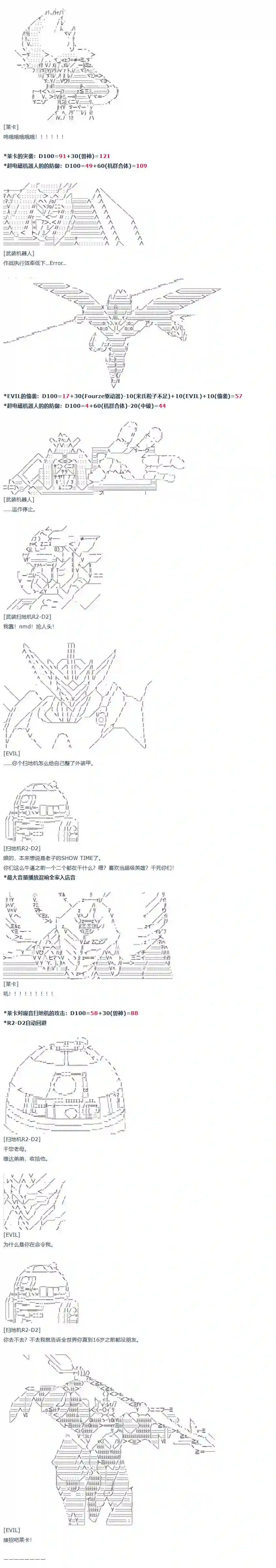 达斯·维达好像在霍格沃兹武术学校教魔法的样子第55话 暑假 达斯维达篇 七