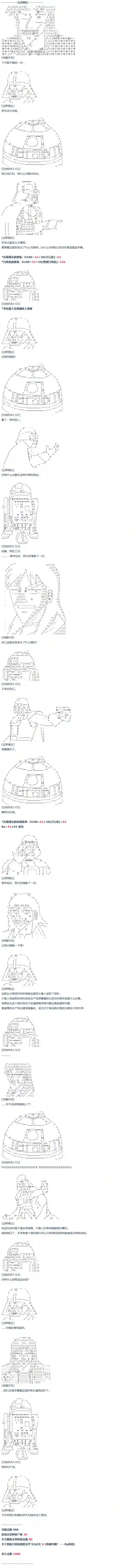 达斯·维达好像在霍格沃兹武术学校教魔法的样子第55话 暑假 达斯维达篇 七