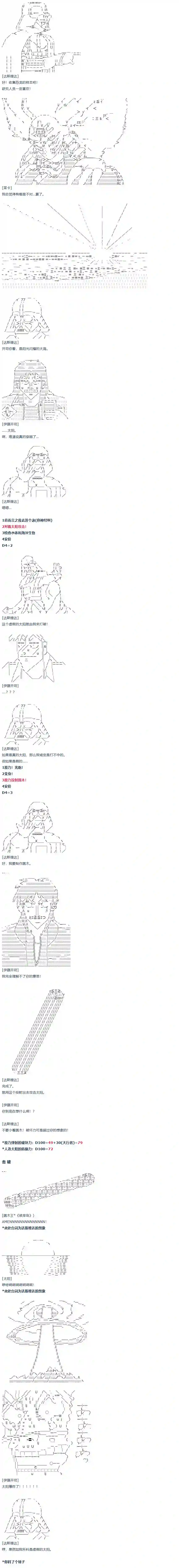 达斯·维达好像在霍格沃兹武术学校教魔法的样子第55话 暑假 达斯维达篇 七