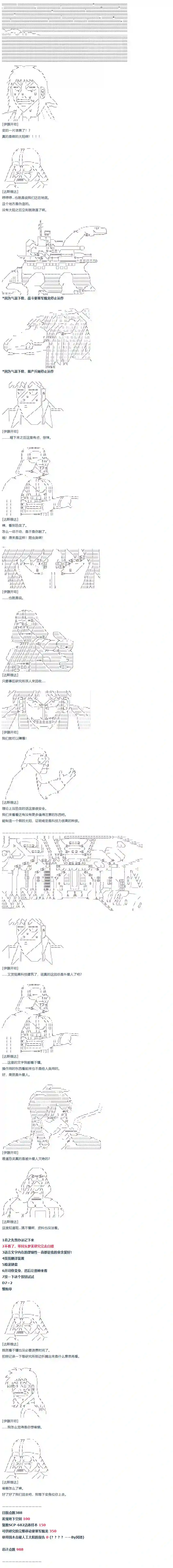 达斯·维达好像在霍格沃兹武术学校教魔法的样子第55话 暑假 达斯维达篇 七