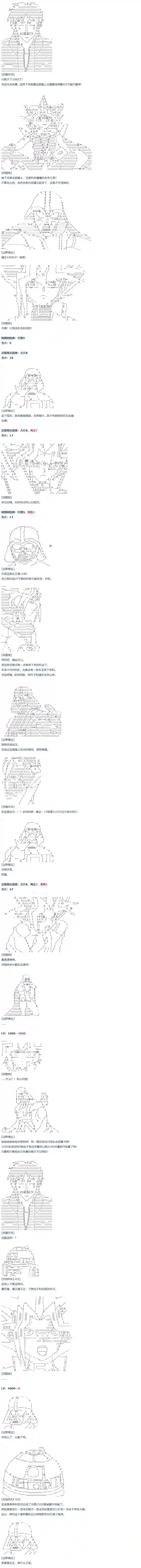 达斯·维达好像在霍格沃兹武术学校教魔法的样子第57话 暑假 达斯维达篇 九