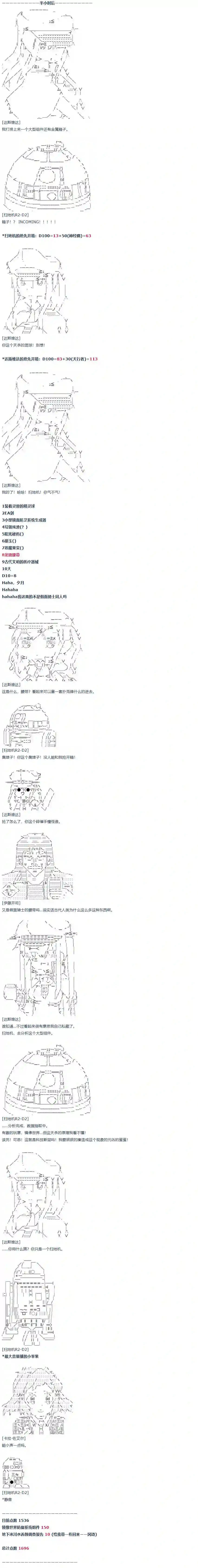 达斯·维达好像在霍格沃兹武术学校教魔法的样子第58话 暑假 达斯维达篇 十