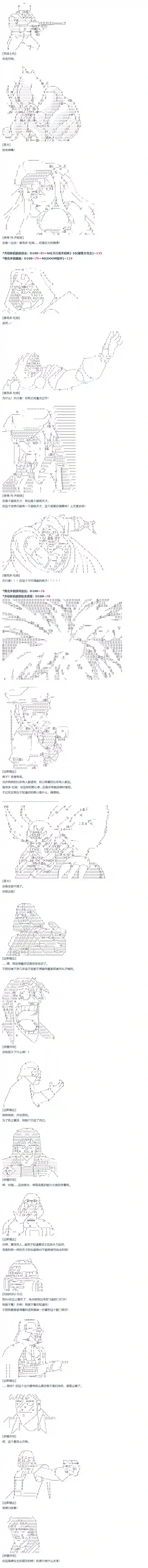 达斯·维达好像在霍格沃兹武术学校教魔法的样子第58话 暑假 达斯维达篇 十