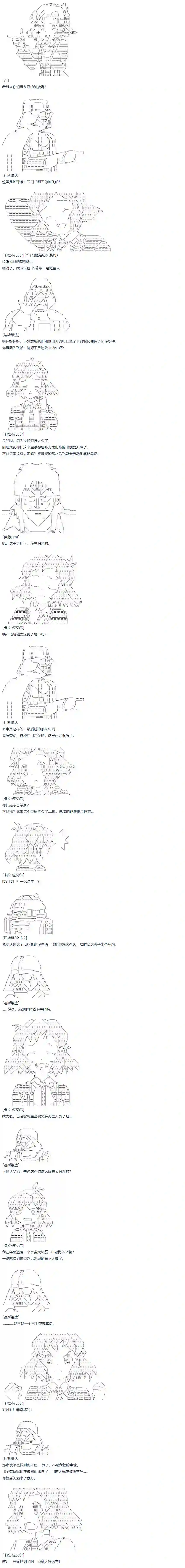 达斯·维达好像在霍格沃兹武术学校教魔法的样子第58话 暑假 达斯维达篇 十