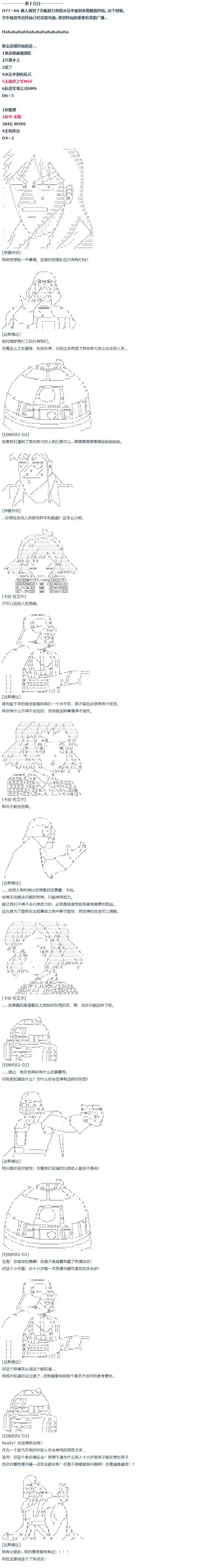 达斯·维达好像在霍格沃兹武术学校教魔法的样子第59话 暑假 达斯维达篇 十一