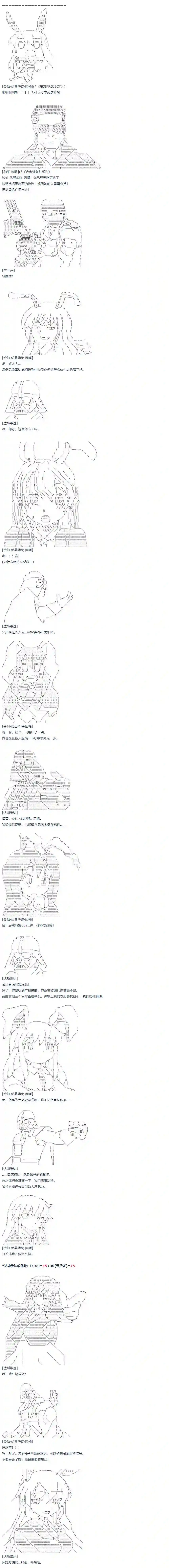 达斯·维达好像在霍格沃兹武术学校教魔法的样子第59话 暑假 达斯维达篇 十一