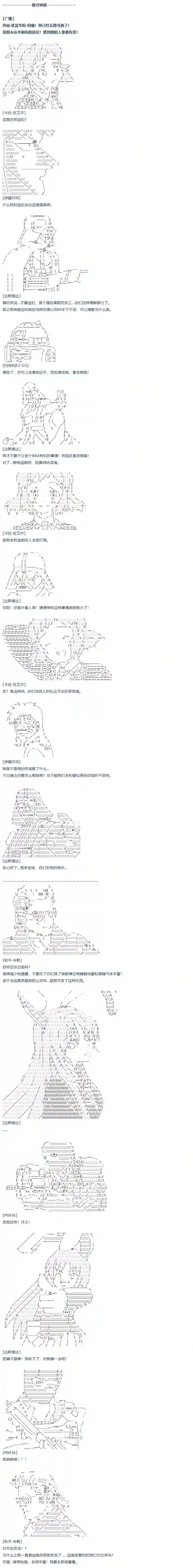 达斯·维达好像在霍格沃兹武术学校教魔法的样子第59话 暑假 达斯维达篇 十一