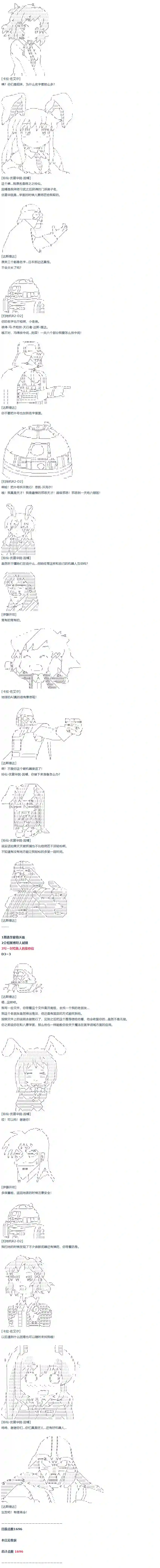 达斯·维达好像在霍格沃兹武术学校教魔法的样子第59话 暑假 达斯维达篇 十一