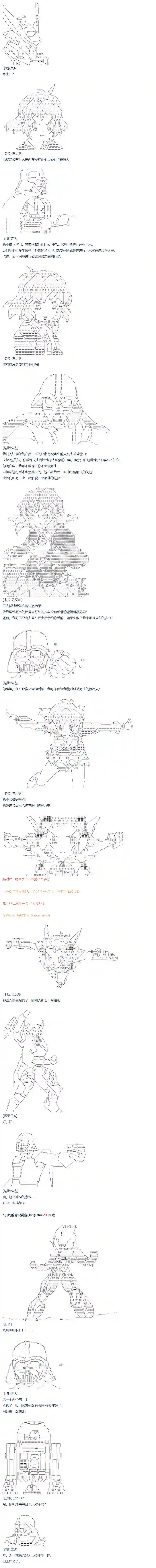 达斯·维达好像在霍格沃兹武术学校教魔法的样子第60话 暑假 达斯维达篇 十二