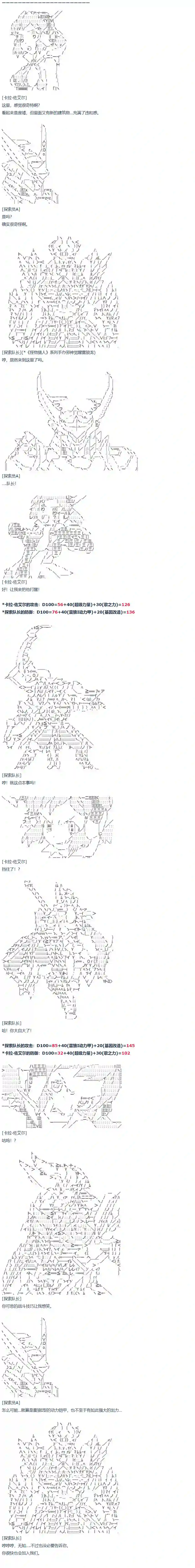 达斯·维达好像在霍格沃兹武术学校教魔法的样子第60话 暑假 达斯维达篇 十二