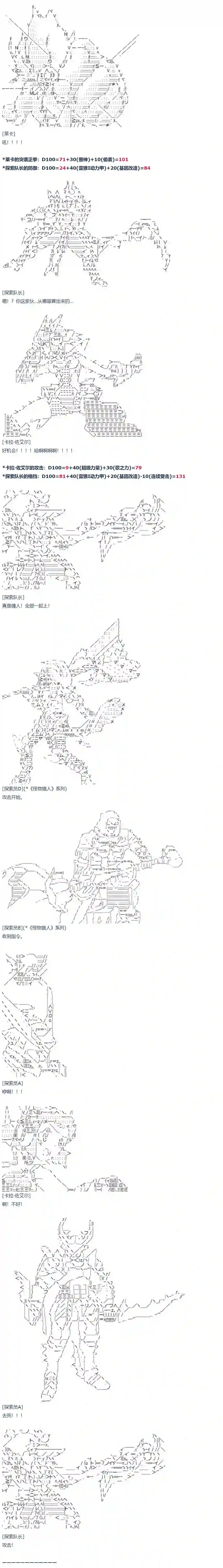 达斯·维达好像在霍格沃兹武术学校教魔法的样子第60话 暑假 达斯维达篇 十二