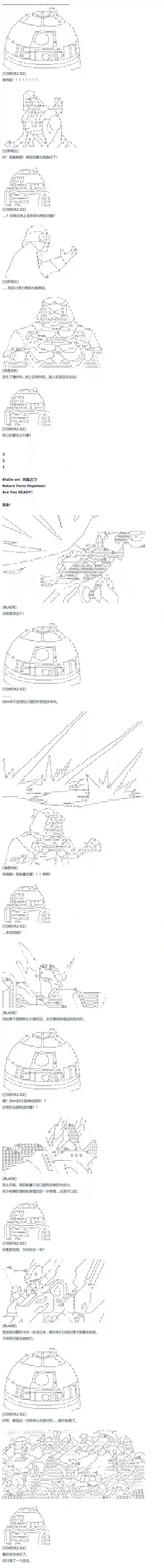 达斯·维达好像在霍格沃兹武术学校教魔法的样子第60话 暑假 达斯维达篇 十二