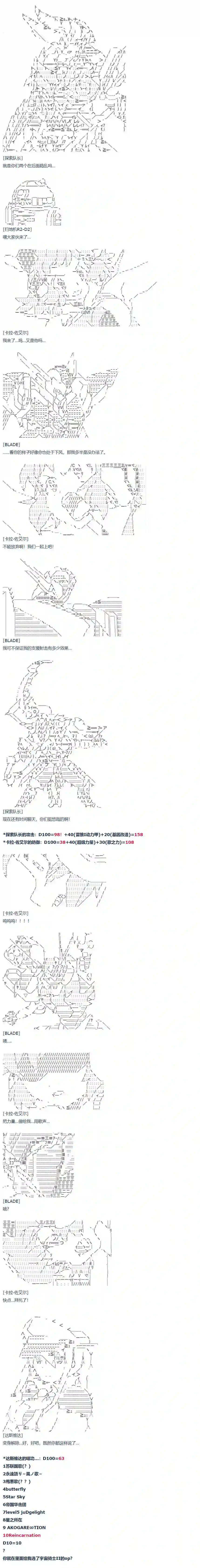 达斯·维达好像在霍格沃兹武术学校教魔法的样子第60话 暑假 达斯维达篇 十二